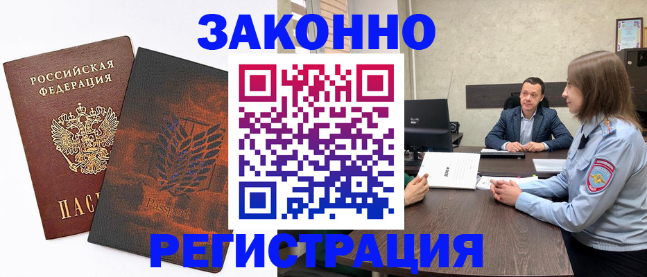 прописка для военкомата в Иваново