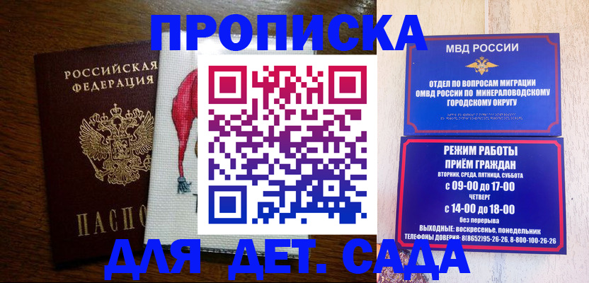 прописка поиск в Иваново