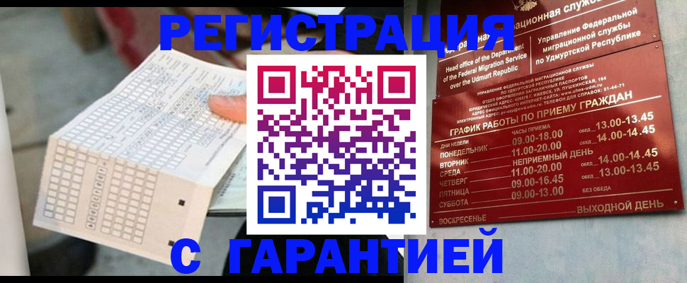 прописка иностранных граждан в Иваново
