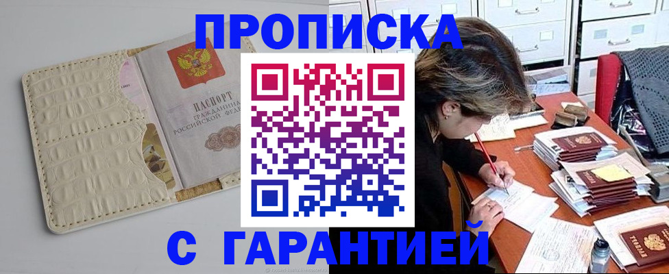 временная регистрация для всех в Иваново