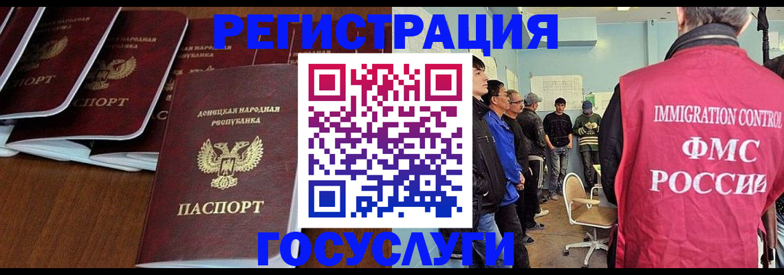 прописка для кредита в Иваново