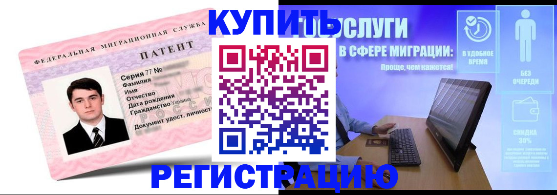 прописка регистрация в Иваново