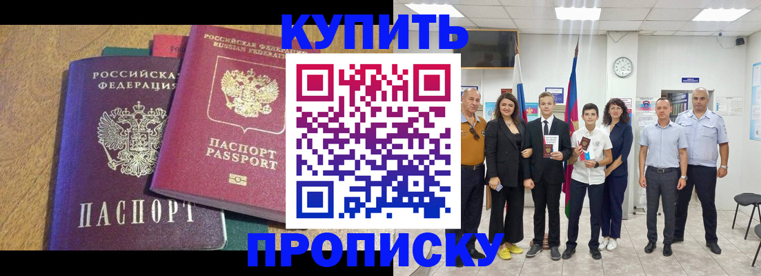 где прописаться в Иваново