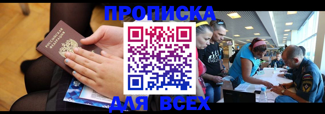 временная регистрация в Иваново